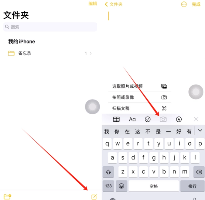 东方华侨农场苹果维修网点分享怎么使用iPhone备忘录扫描证件 