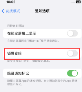 苹东方华侨农场果维修分享iPhone主屏幕壁纸显得模糊怎么办