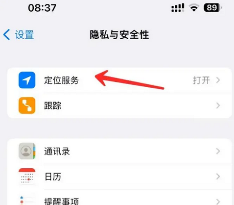 东方华侨农场苹果客服中心分享iPhone 输入“发现石油”触发定位 