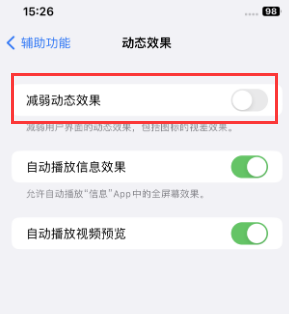 东方华侨农场苹果售后维修点分享苹果iPhone如何隐藏dock栏 