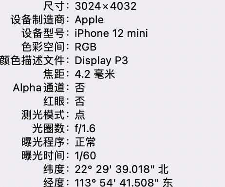 东方华侨农场苹果15维修服务分享iPhone 15拍的照片太亮解决办法 