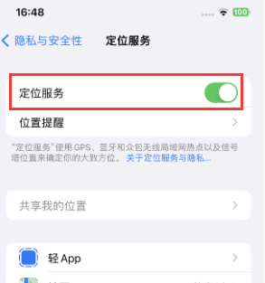 东方华侨农场苹果维修客服分享如何在iPhone上隐藏自己的位置 