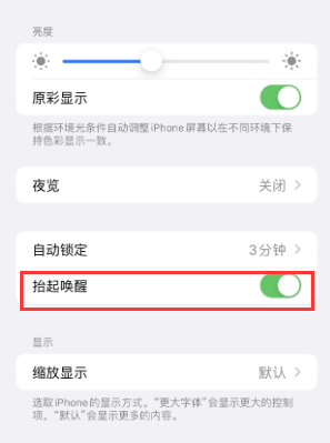 东方华侨农场苹果授权维修站分享iPhone轻点无法唤醒怎么办