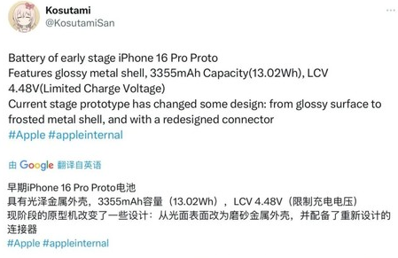 东方华侨农场苹果16pro维修分享iPhone 16Pro电池容量怎么样