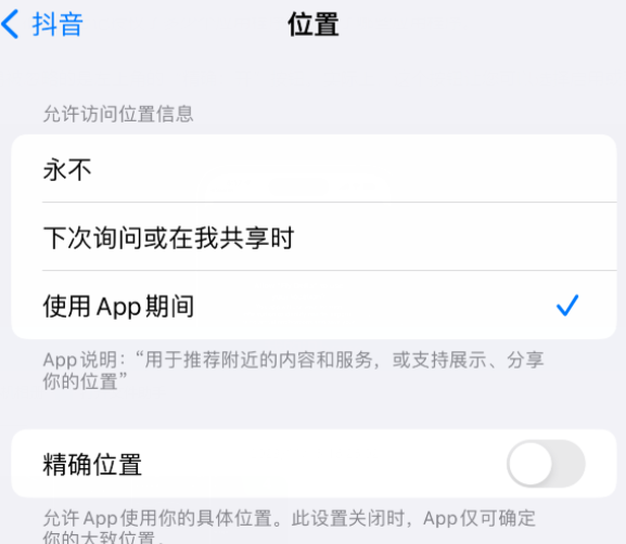 东方华侨农场apple服务如何检查iPhone中哪些应用程序正在使用位置