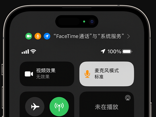 东方华侨农场苹果授权维修网点分享iPhone在通话时让你的声音更清晰 