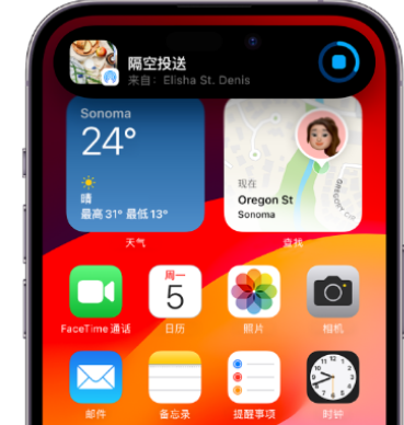 东方华侨农场apple维修服务分享两台iPhone靠近即可共享照片和视频 