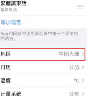 东方华侨农场苹果无线网维修店分享iPhone无线局域网无法开启怎么办