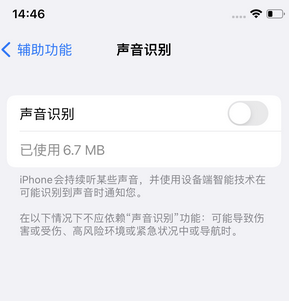 东方华侨农场苹果锁屏维修分享iPhone锁屏时声音忽大忽小调整方法