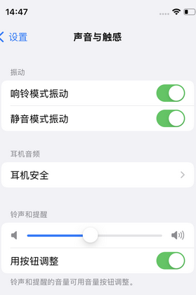 东方华侨农场苹果锁屏维修分享iPhone锁屏时声音忽大忽小调整方法