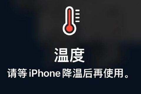 东方华侨农场苹果维修站分享iPhone手机发烫严重怎么办 