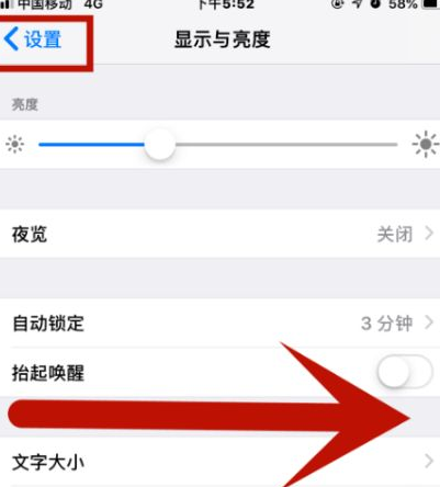 东方华侨农场苹东方华侨农场果维修网点分享iPhone快速返回上一级方法教程