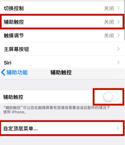 东方华侨农场苹东方华侨农场果维修网点分享iPhone快速返回上一级方法教程