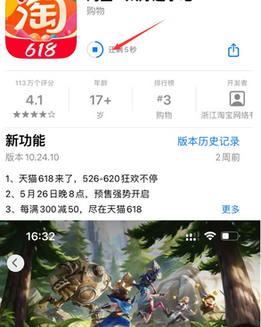 东方华侨农场苹东方华侨农场果维修站分享如何查看App Store软件下载剩余时间