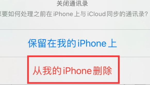 东方华侨农场苹果14维修站分享iPhone14如何批量删除联系人 