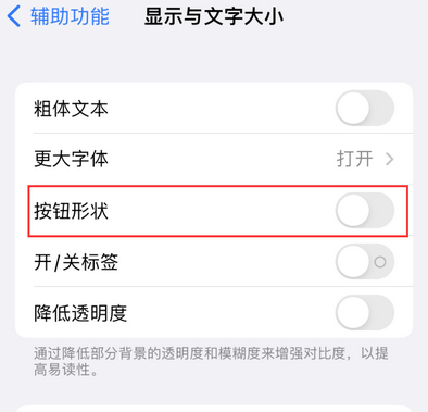 东方华侨农场苹果换屏维修分享iPhone屏幕上出现方块按钮如何隐藏