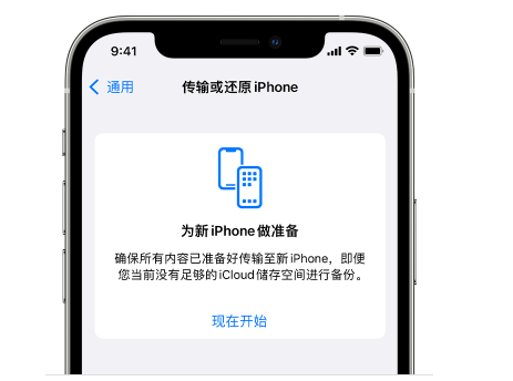 东方华侨农场苹果14维修网点分享iPhone14如何增加iCloud临时免费空间 