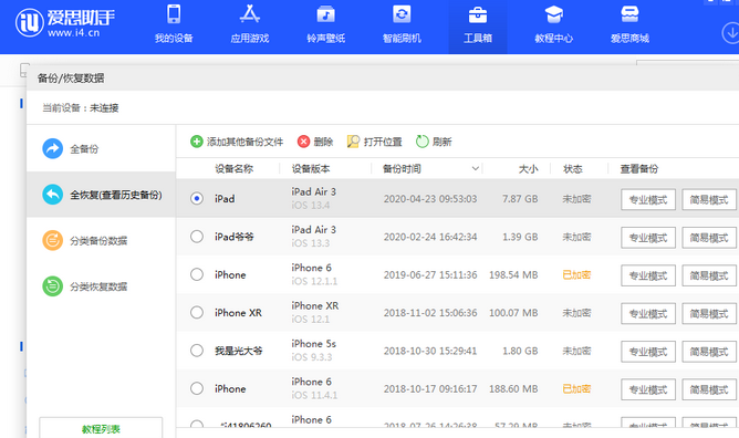 东方华侨农场苹果14维修网点分享iPhone14如何增加iCloud临时免费空间