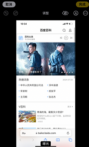 东方华侨农场iPhone维修服务分享iPhone怎么批量修图