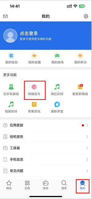 东方华侨农场苹果服务中心分享iPhone的快捷指令如何使用 