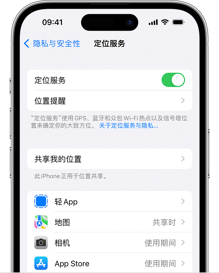 东方华侨农场苹果维修网点分享如何在iPhone上阻止个性化广告投放 