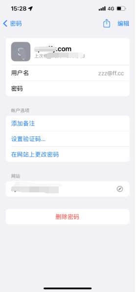 东方华侨农场苹果14服务点分享iPhone14忘记APP密码快速找回方法 