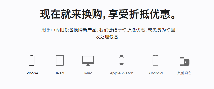 东方华侨农场苹果手机维修分享iPhone以旧换新的去处 