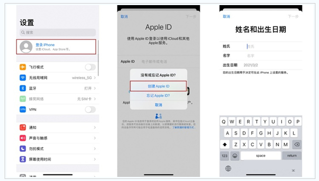 东方华侨农场苹果维修网点分享:Apple ID有什么用?新手如何注册iPhone14 ID? 