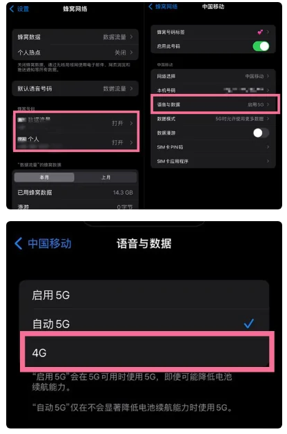 东方华侨农场苹果手机维修分享iPhone14如何切换4G/5G? iPhone14 5G网络切换方法 