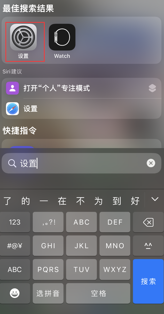 东方华侨农场苹果手机维修分享：iPhone 找不到“设置”或“App Store”怎么办？ 