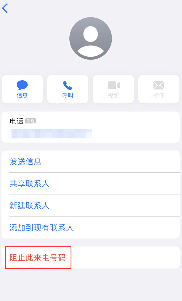 东方华侨农场苹果手机维修分享：iPhone 拒收陌生人 iMessage 信息的方法 