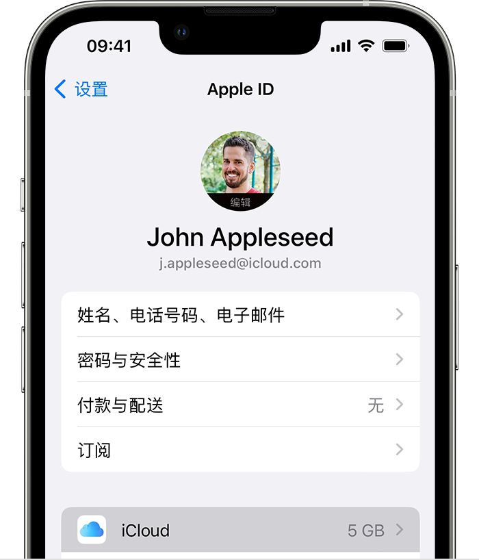 东方华侨农场苹果手机维修分享如何为 iPhone 14 备份重要数据 