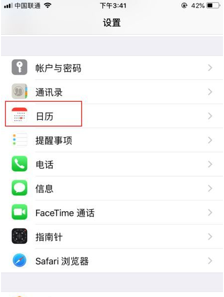 东方华侨农场苹果14维修分享如何关闭iPhone 14锁屏上的农历显示 