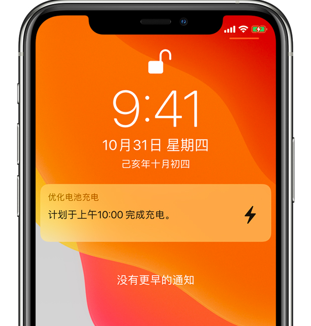 东方华侨农场苹果手机维修分享iPhone 充不满电的原因 