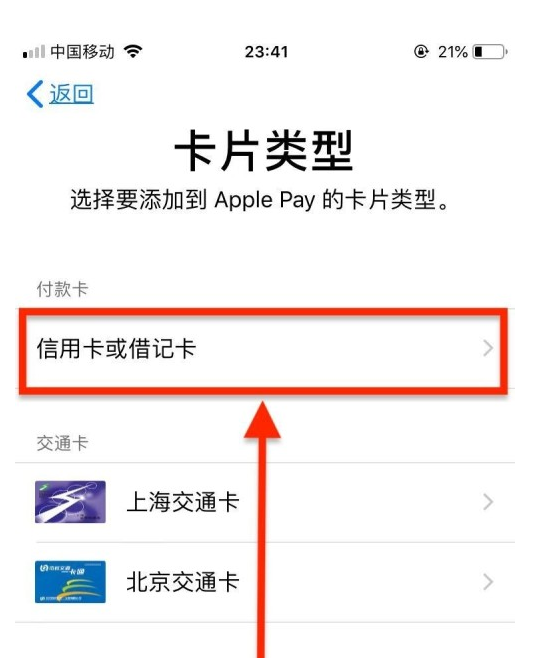 东方华侨农场苹果手机维修分享使用Apple pay支付的方法 