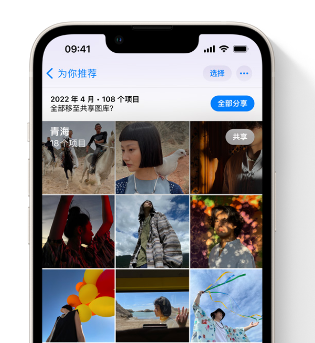 东方华侨农场苹果维修网点分享在 iPhone 上使用共享图库 