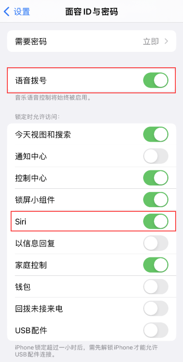 东方华侨农场苹果维修网点分享不解锁 iPhone 的情况下通过 Siri 拨打电话的方法 