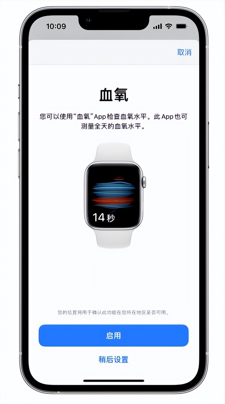 东方华侨农场苹果14维修店分享使用iPhone 14 pro测血氧的方法 