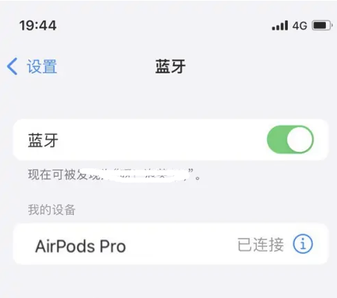 东方华侨农场苹果维修网点分享AirPods Pro连接设备方法教程 