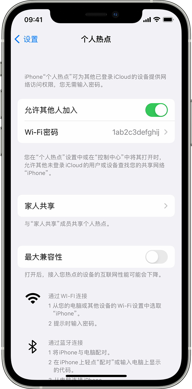 东方华侨农场苹果14维修分享iPhone 14 机型无法开启或使用“个人热点”怎么办 