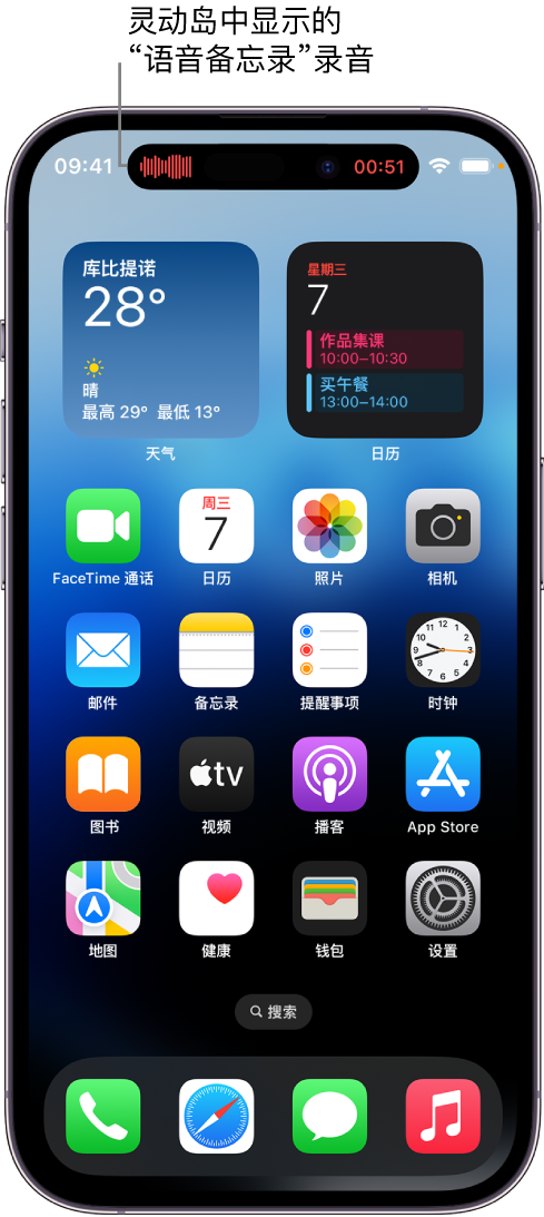 东方华侨农场苹果14维修分享在 iPhone 14 Pro 机型中查看灵动岛活动和进行操作 