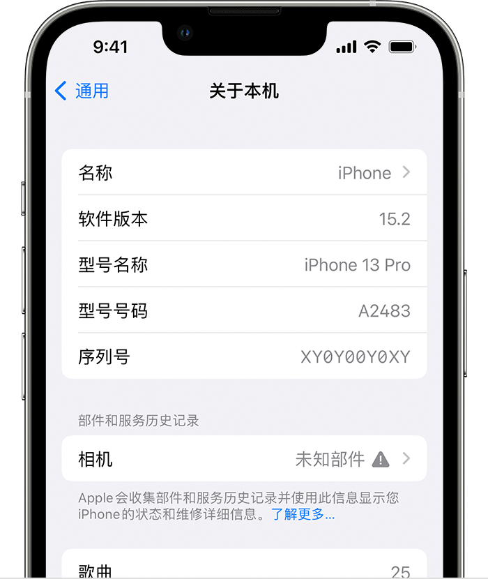 东方华侨农场苹果维修分享iPhone 出现提示相机“未知部件”是什么原因？ 