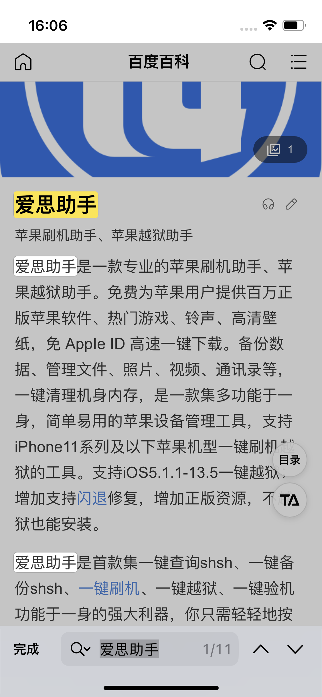 东方华侨农场苹果14维修分享iPhone 14手机如何在safari浏览器中搜索关键词 