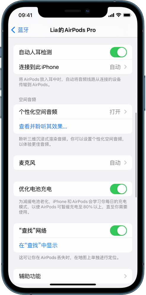 东方华侨农场苹果手机维修分享如何通过 iPhone “查找”功能定位 AirPods 