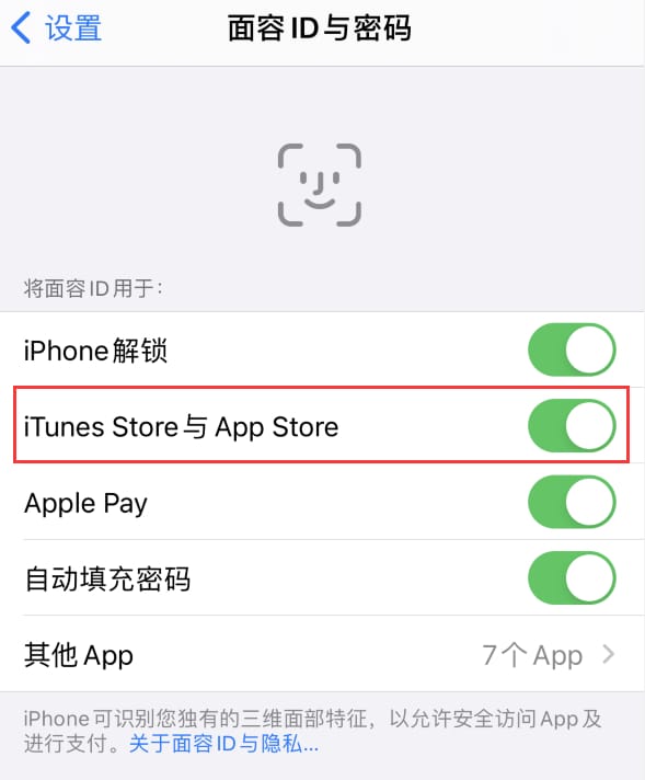 东方华侨农场苹果14维修分享苹果iPhone14免密下载APP方法教程 