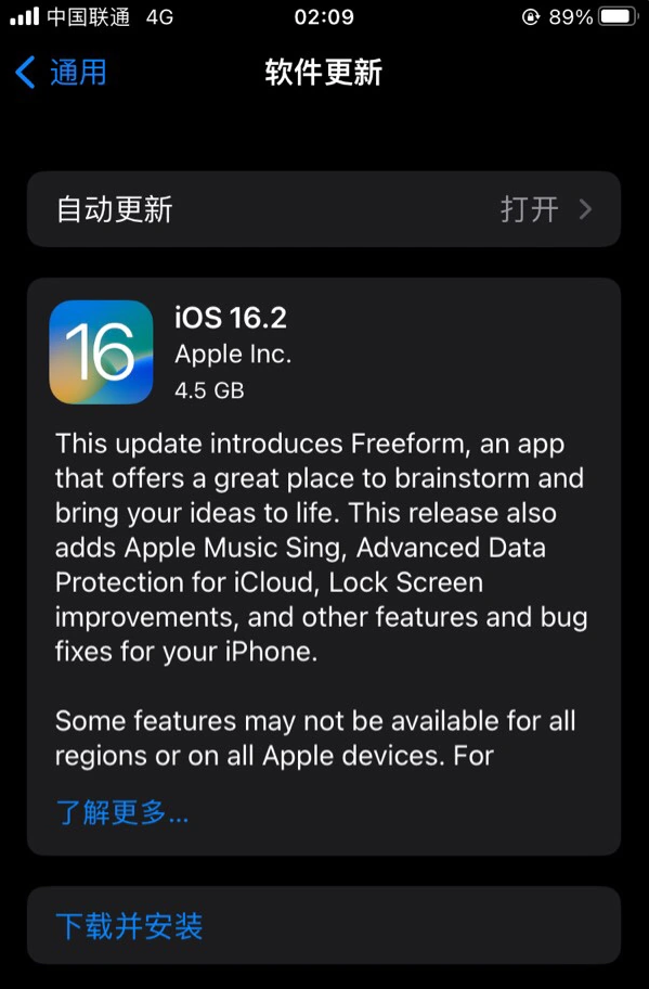 东方华侨农场苹果服务网点分享为什么说iOS 16.2 RC版非常值得更新 