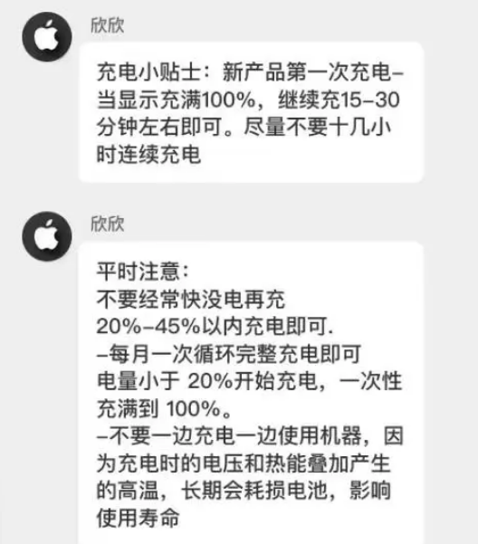 东方华侨农场苹果14维修分享iPhone14 充电小妙招 