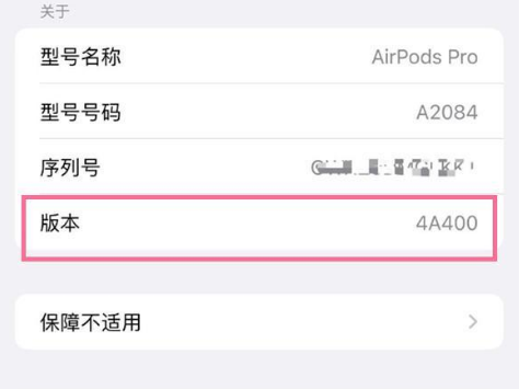 东方华侨农场苹果手机维修分享AirPods pro固件安装方法 