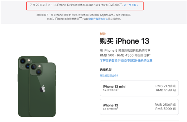 东方华侨农场苹果13维修分享现在买iPhone 13划算吗 