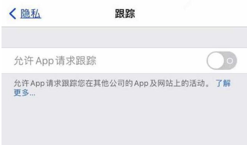 东方华侨农场苹果13维修分享使用iPhone13时如何保护自己的隐私 